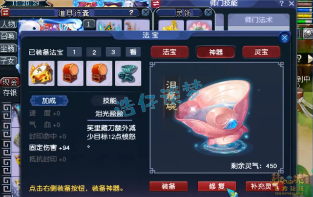 梦幻西游：129天花板级女儿村，极限装备搭配，属性馋坏固伤玩家