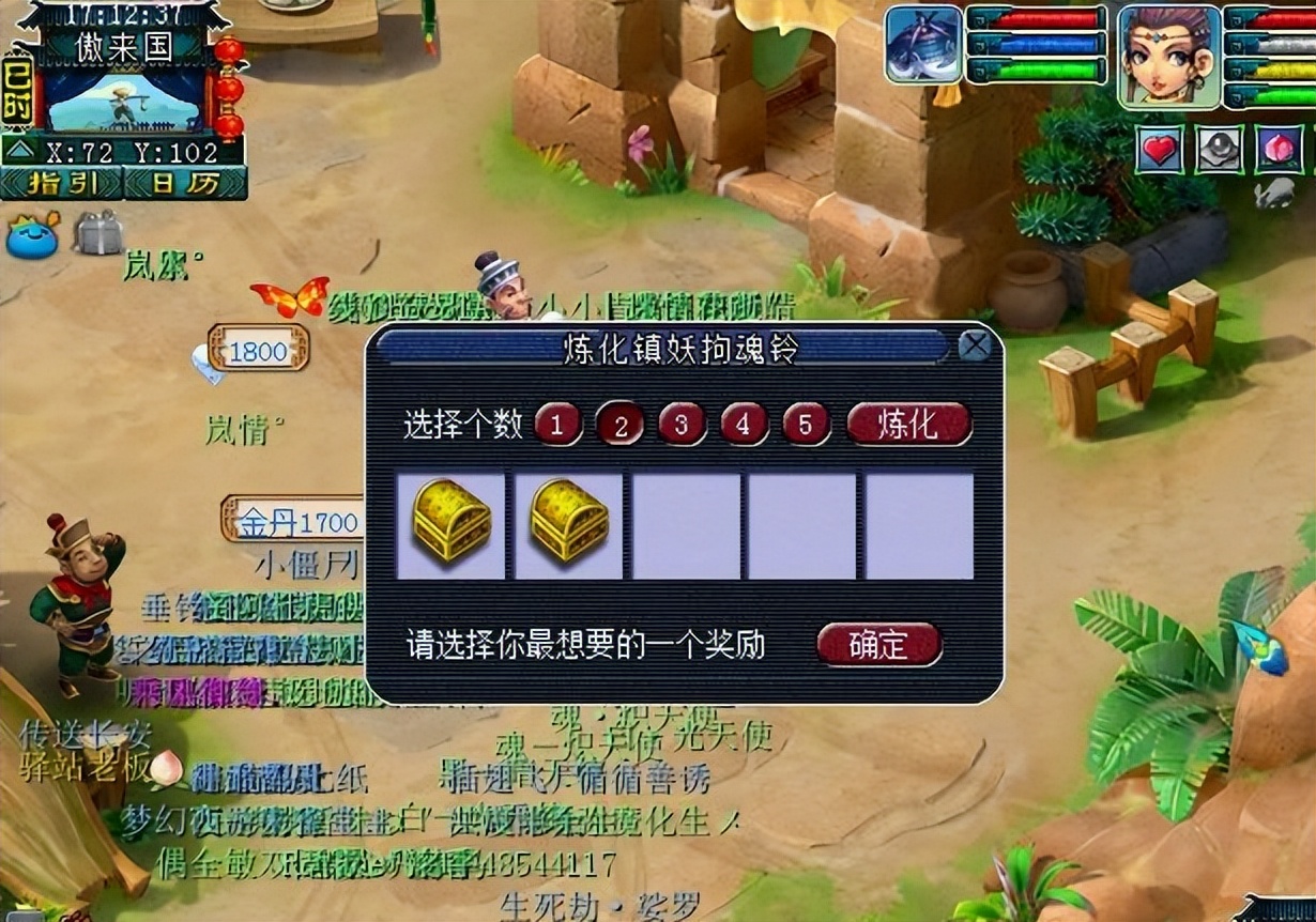 梦幻西游：最小气的玩家，积攒了111个铃铛，一个一个地开奖