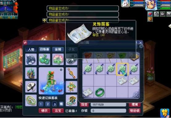 梦幻西游：极致精细，鉴定一件160武器，就出敏魔双加不磨