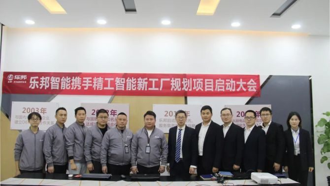 “精”益求精“邦”你转型丨乐邦携手 ■澳门十大棋牌排行榜最新■澳门十大棋牌排行榜推荐 开启新工厂规划项目