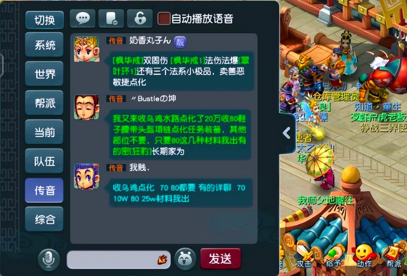 梦幻西游：商人对乌鸡点化下手了，25W收点化机会，能省80的附魔