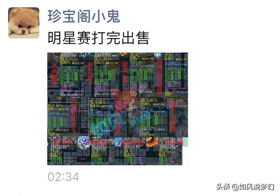 梦幻西游：珍宝阁浪总装备不外流，发朋友圈是为了鞭策指挥双猪