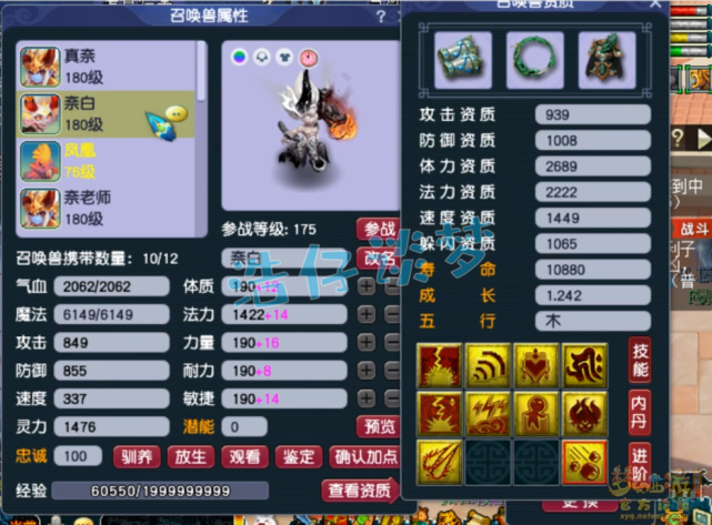 梦幻西游：175极品养老魔化生，重金入手顶级装备，剑指武神坛