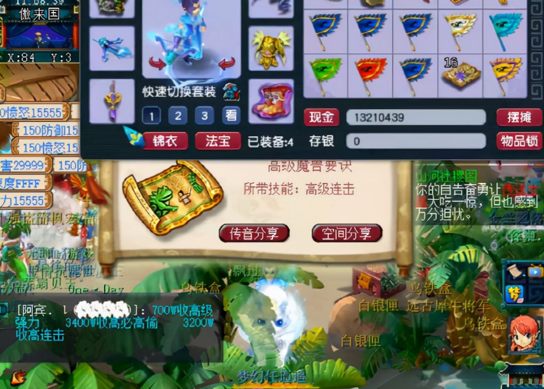 梦幻西游：玩家挖十张高级藏宝图，开局就是王炸？