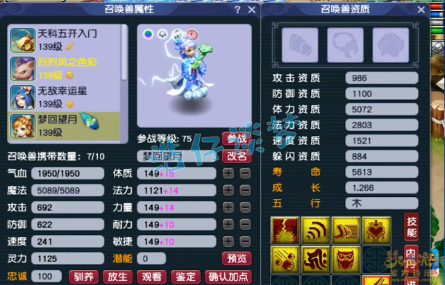 梦幻西游：129顶级竞速女儿村，1244极限敏捷，6固伤灵饰真馋人