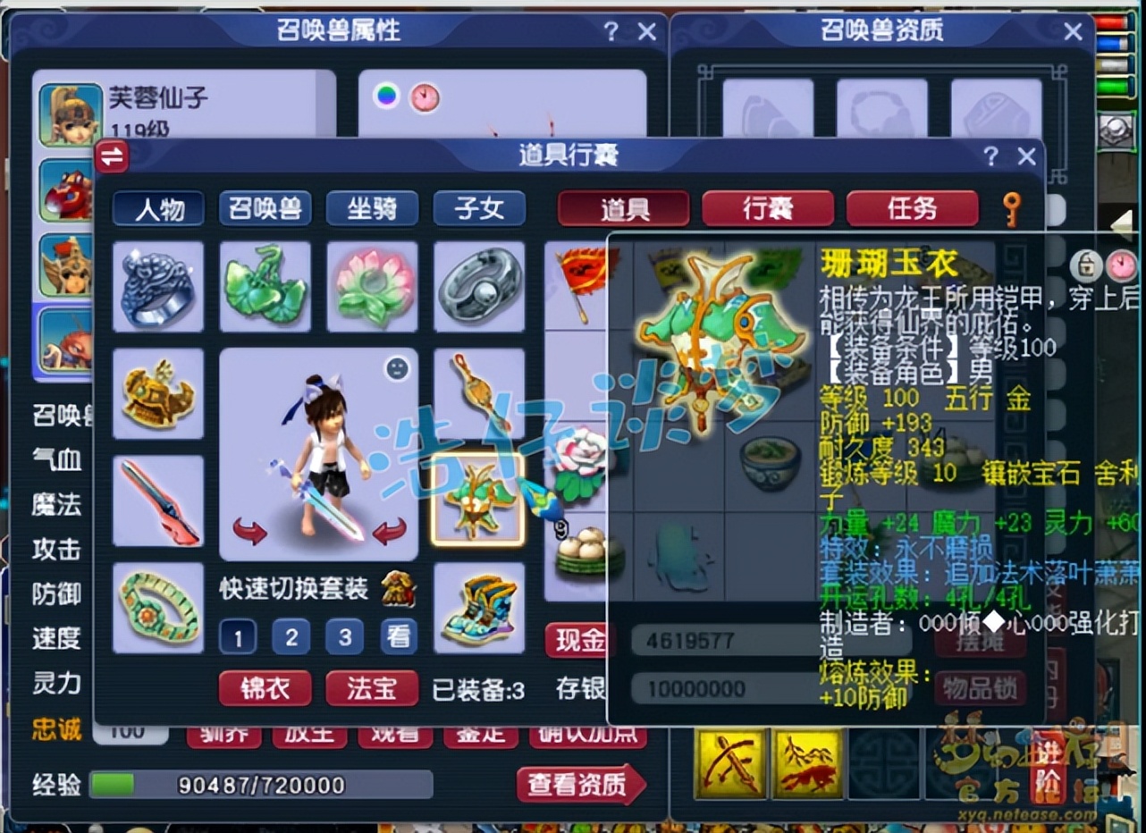 梦幻西游：109个性魔大唐，一套落叶萧萧一套PK装，这才叫会玩