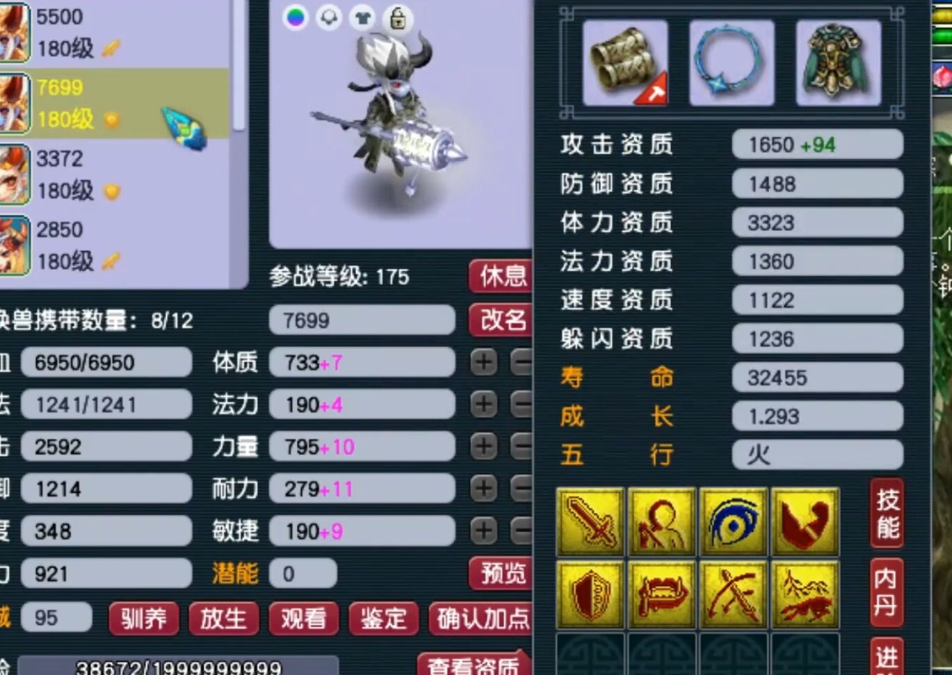 梦幻西游：一个玩了12年的角色，如今值多少钱？估价看懵了主播