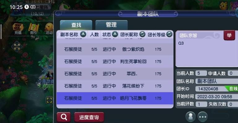 梦幻西游：队长伸手要临时属性符，玩家拒绝赠与，结果被请离队伍