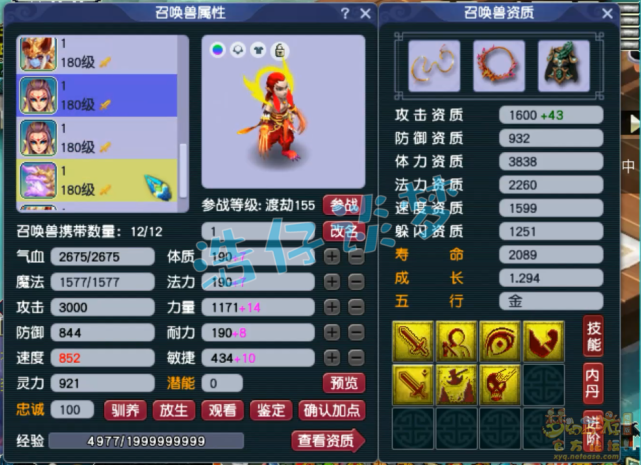 梦幻西游：175单挑狮驼带千伤神佑武器，只要我神佑死的就是你