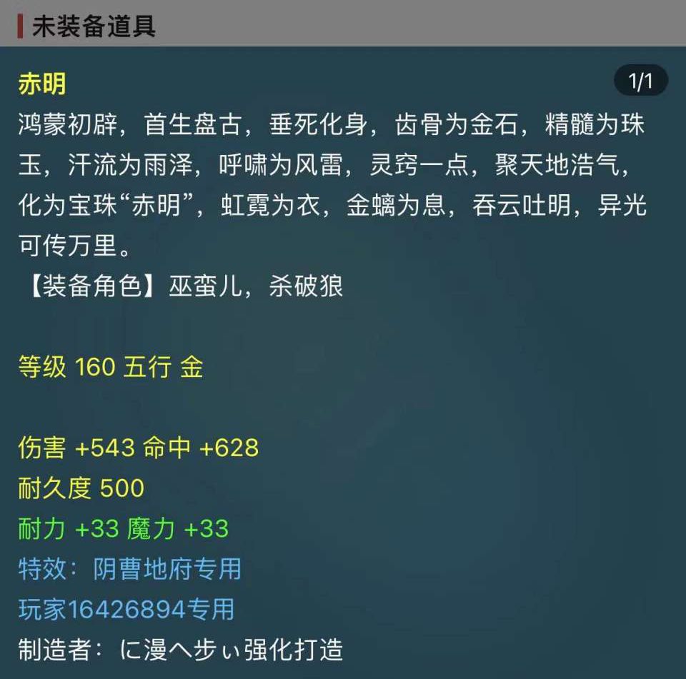 梦幻西游：新出160级千伤武器，只要不出新等级武器，它就是王者