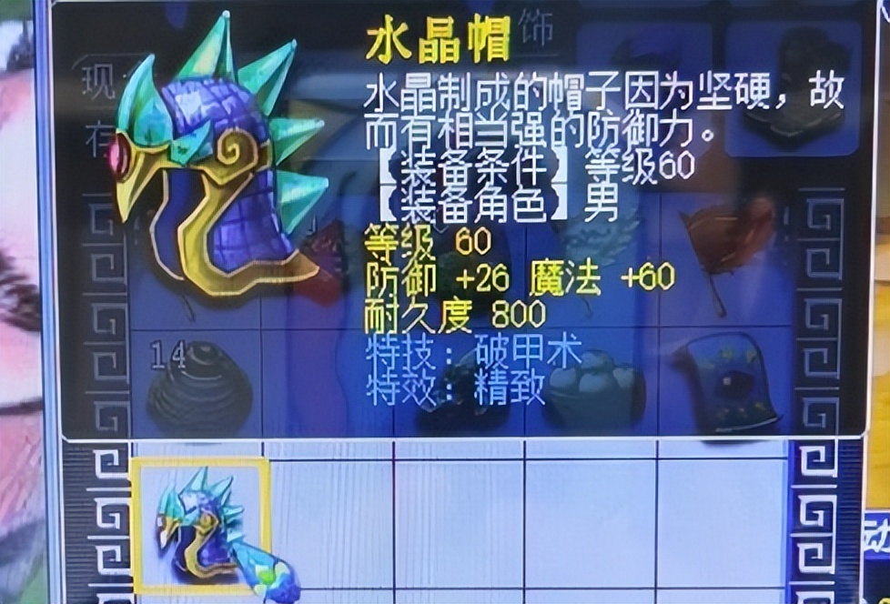 梦幻西游：商人对乌鸡点化下手了，25W收点化机会，能省80的附魔