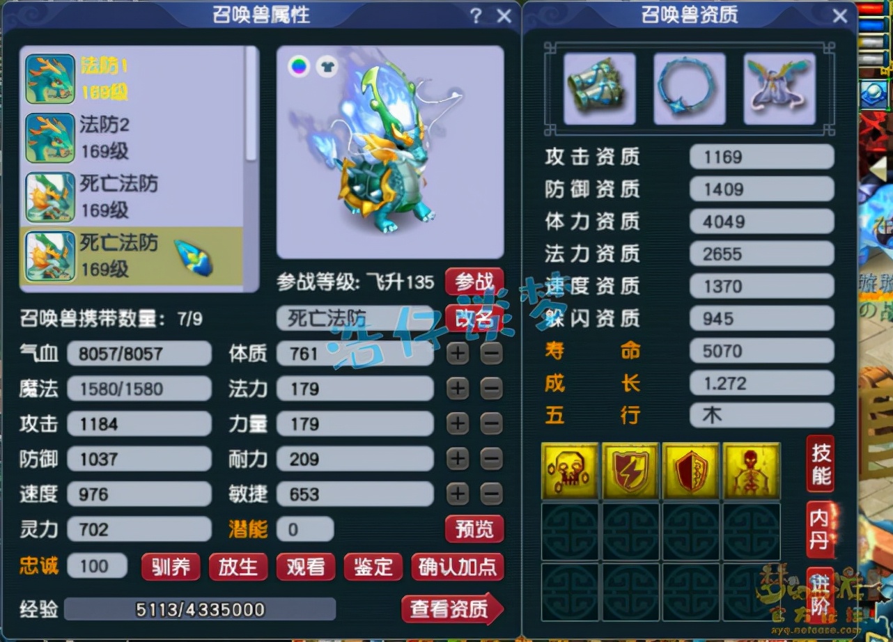 梦幻西游：159级骷髅大唐，仅点1341气血，一生只与血宠相伴