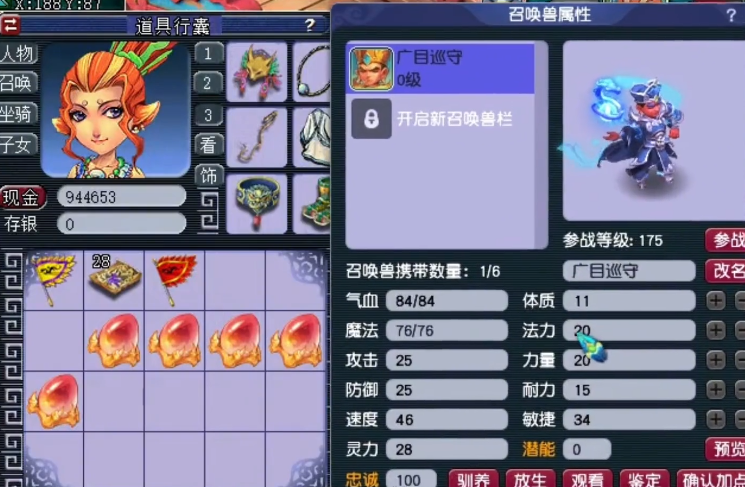 梦幻西游：玩家连开6个异兽元，这是为将来宠环做准备？