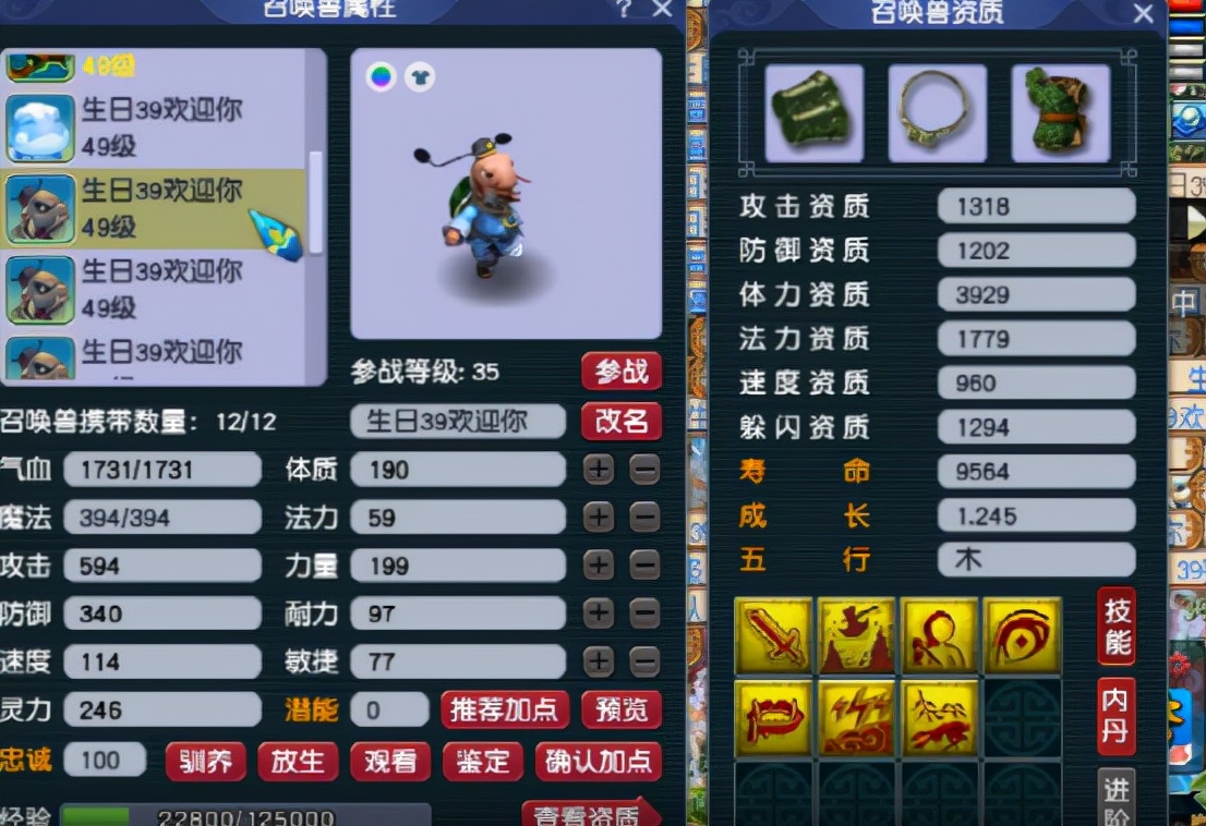 梦幻西游：看不起小号PK？马上让你明白啥叫39级神宠天花板