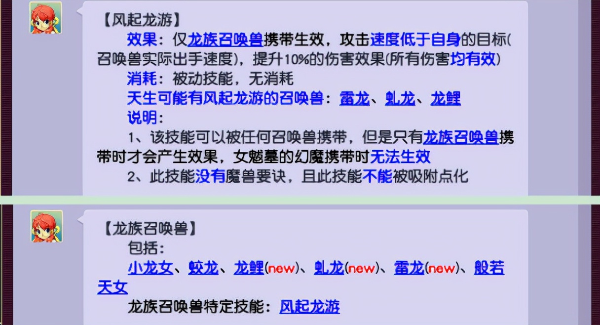 梦幻西游：三特殊须弥蛟龙进阶打书！还没开始，就结束？