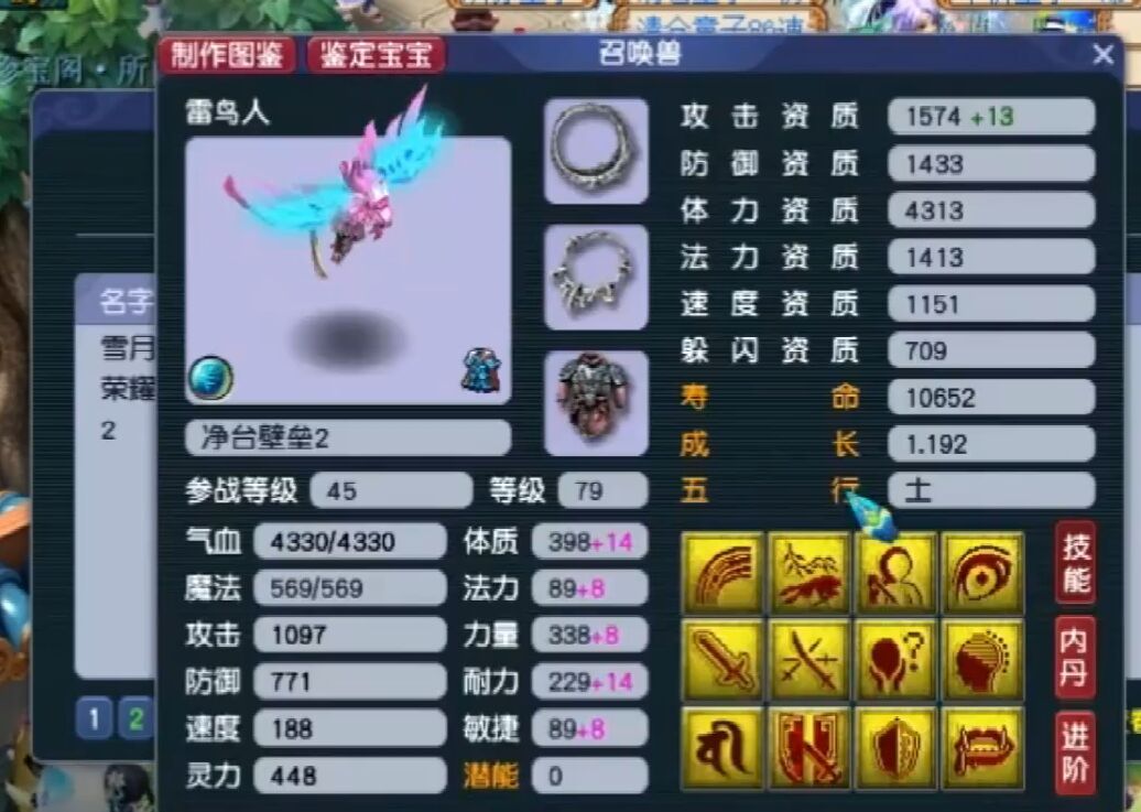 梦幻西游：69级万血欣欣向荣个性宠亮相，因属性太好遭质疑是假的
