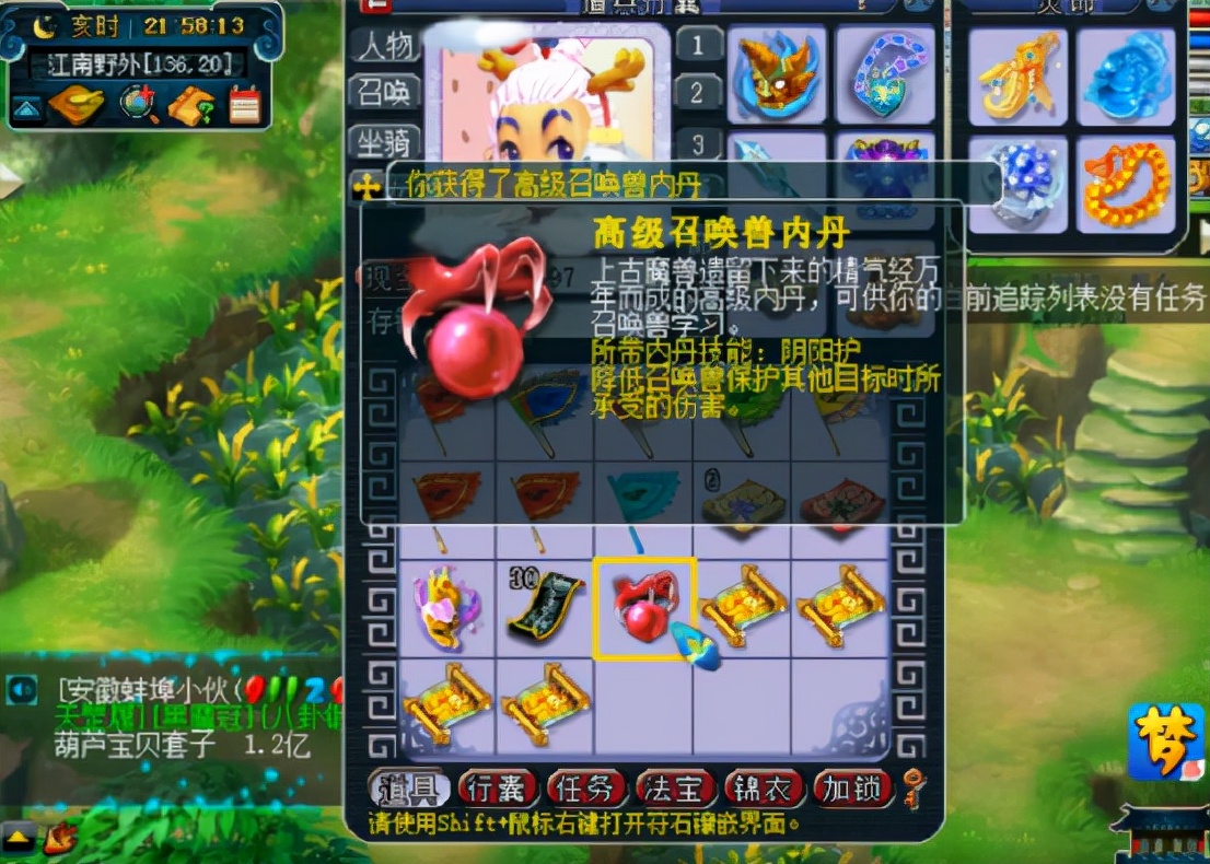 梦幻西游：玩家挖高级藏宝图，再挖“亿”张一定能出高兽诀