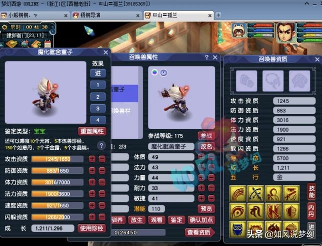 梦幻西游：九五哥成功拿回10多万的宝宝，冠军预测紫禁城排第1