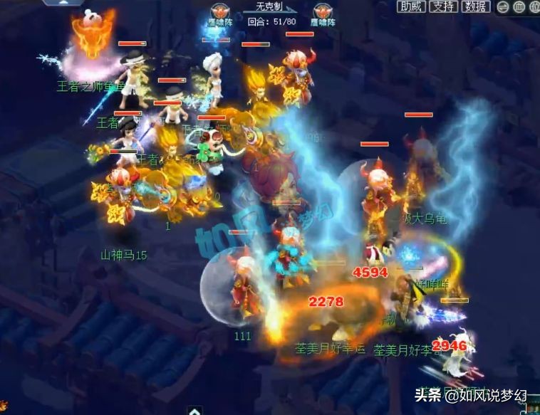 梦幻西游：珍宝阁战胜明秀园夺群雄冠军，东方10万工资招主指挥