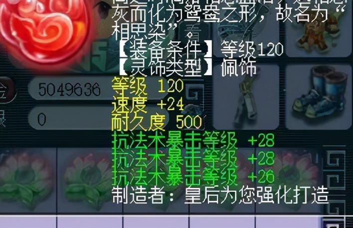 梦幻西游：120灵饰连出2个成就，都拯救不了的“神仙运气”