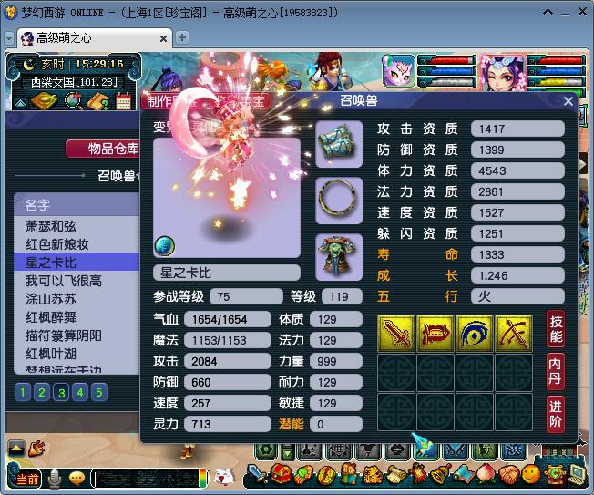 梦幻西游：个性宠收藏祖师爷，专门收藏个性变异宠，资质惊艳全场