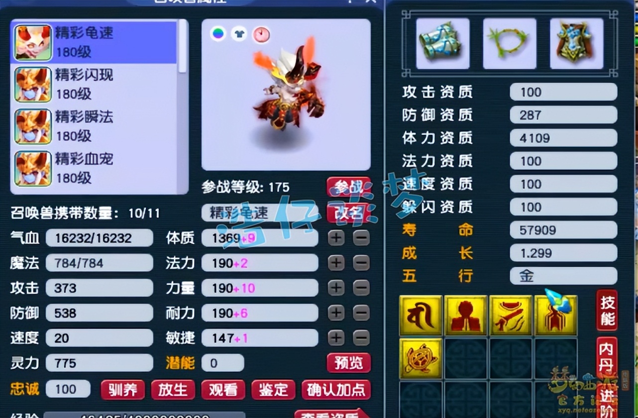 梦幻西游：175性价比帮战凌波城，4件物暴装备，体验超越服战号
