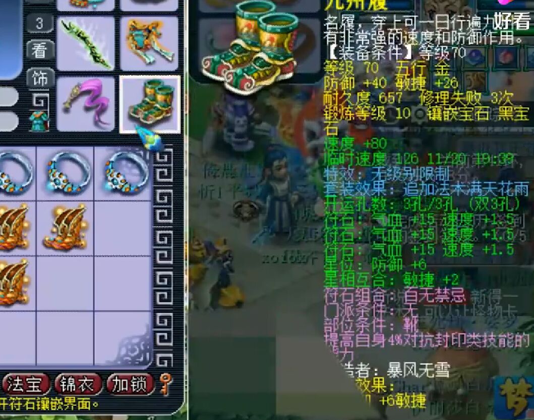 梦幻西游：创建角色仅6天，土豪成为69级王者，有钱可以一步登天