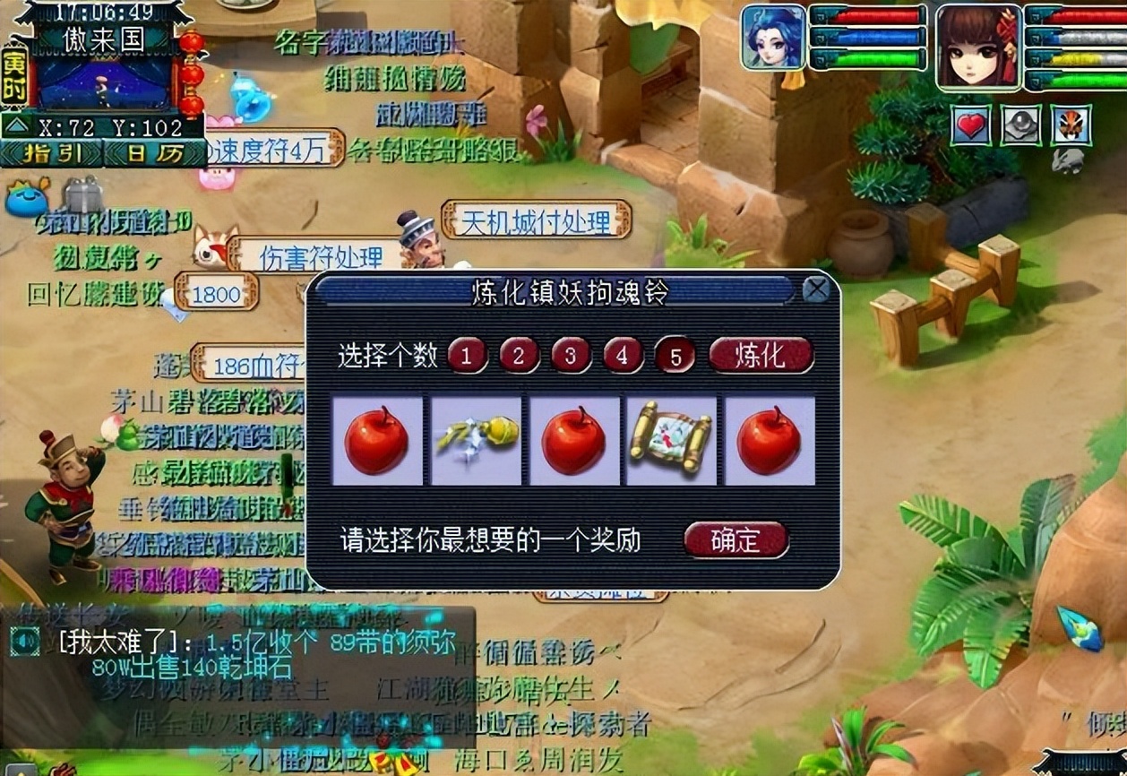 梦幻西游：最小气的玩家，积攒了111个铃铛，一个一个地开奖