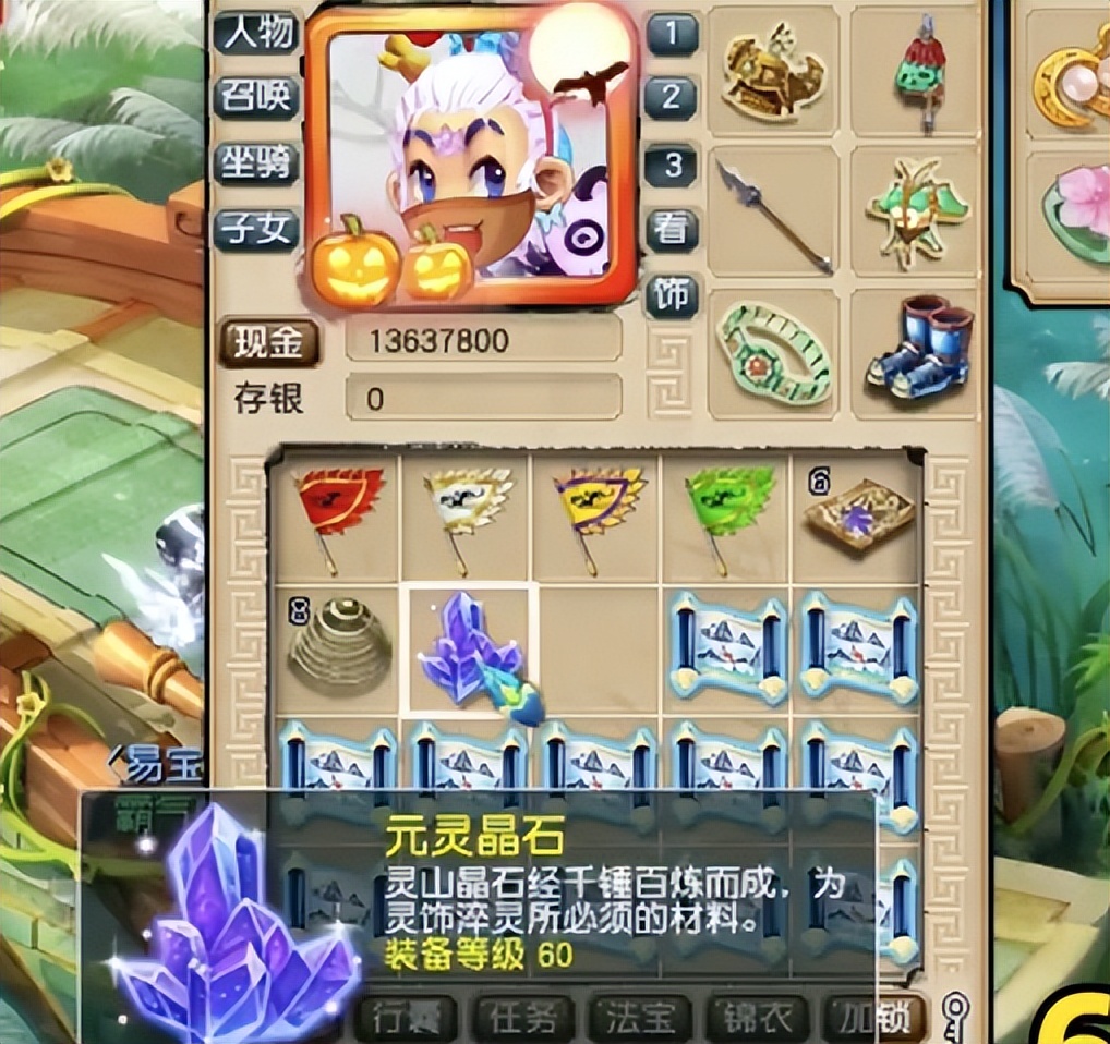 梦幻西游：玩家兑换积攒已久的玲珑宝图，这回能挖出几本戒指书？