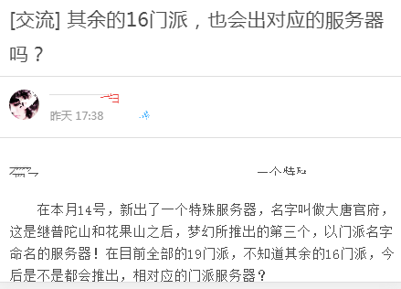 梦幻西游：大唐官府新区开服遇难题，没人杀有高价值奖励的整点怪