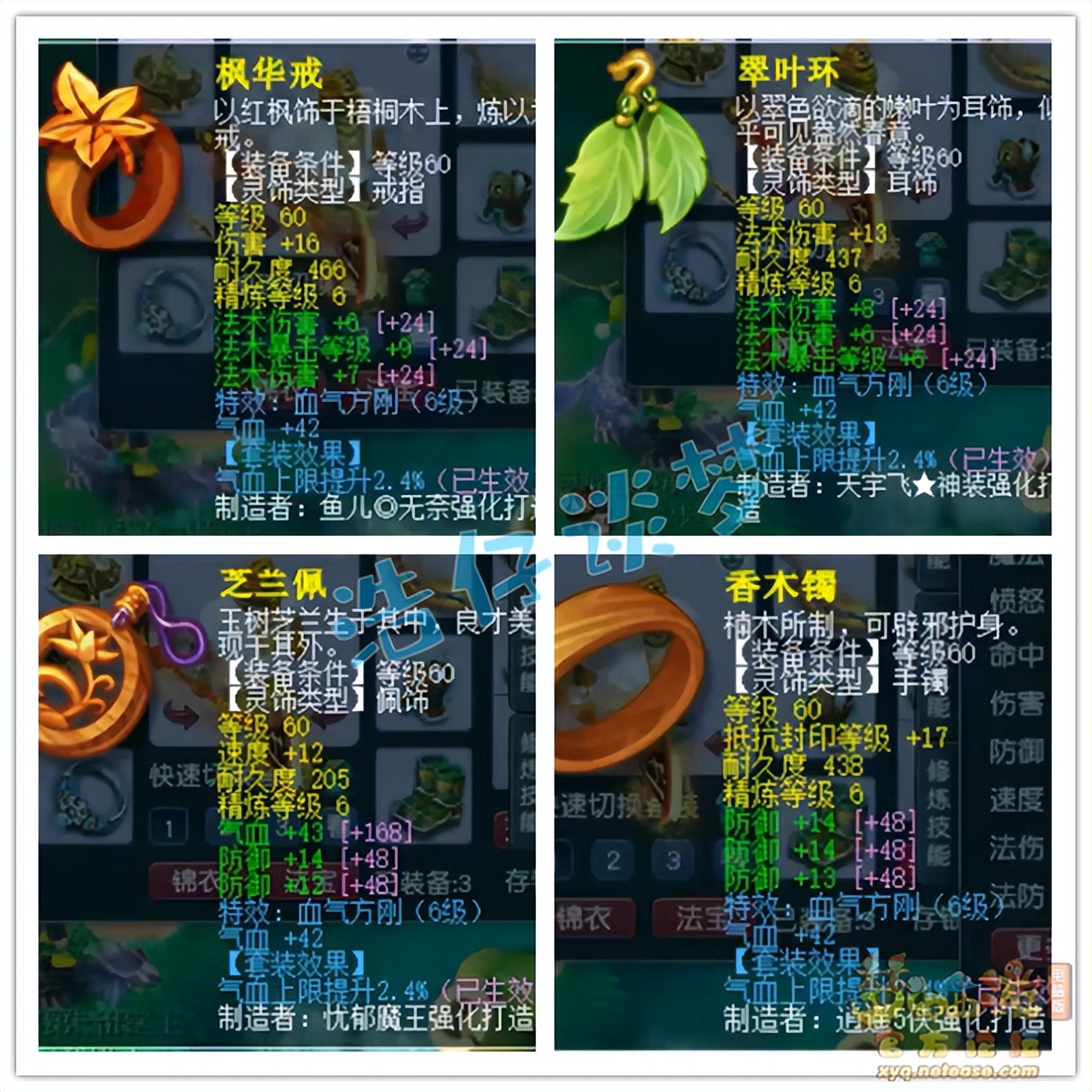 梦幻西游：69魔王自称单挑无敌，几乎不加魔力，1300法伤9000血