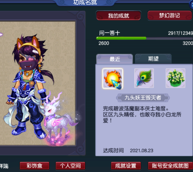 梦幻西游：12.14维护公告解读，好友度上限到100W