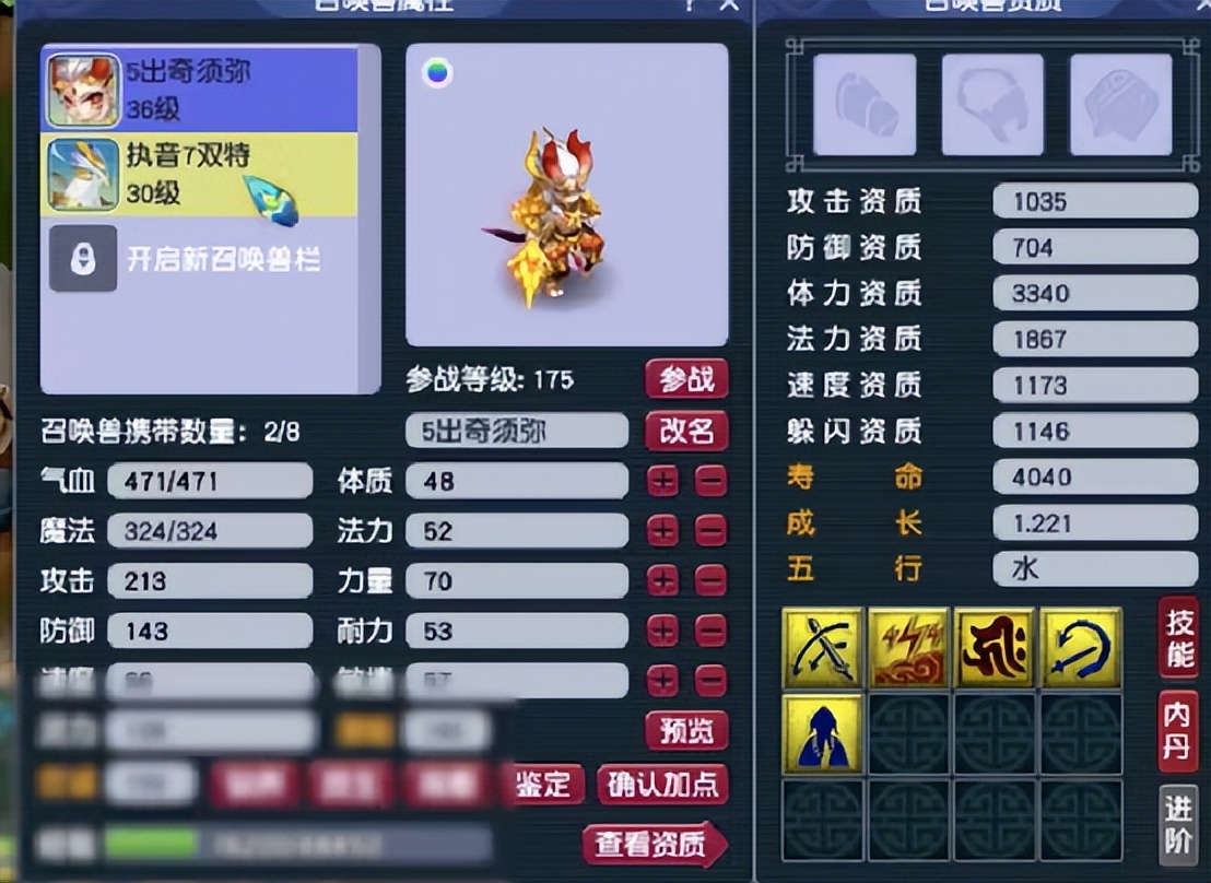 梦幻西游：玩家一波炼妖再打书，不想要的慧根怎么也甩不掉