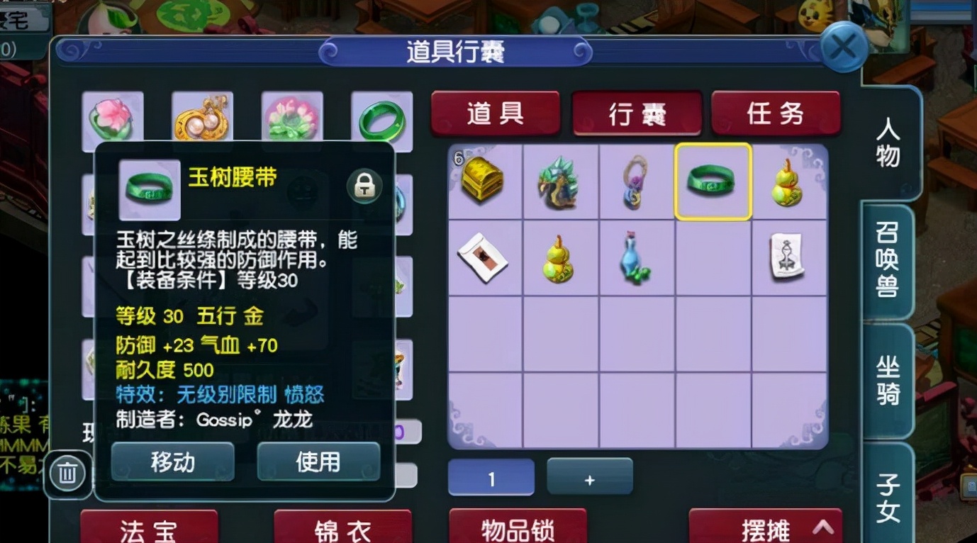 梦幻西游：珍藏2条远古无级别愤怒！现在拿出来，价值翻了几十倍