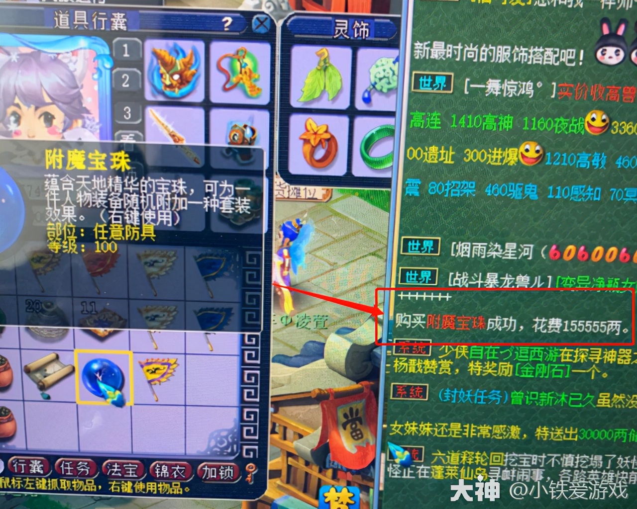 梦幻西游：远古第一神器！可惜当年没有魔化生，否则称霸武神坛