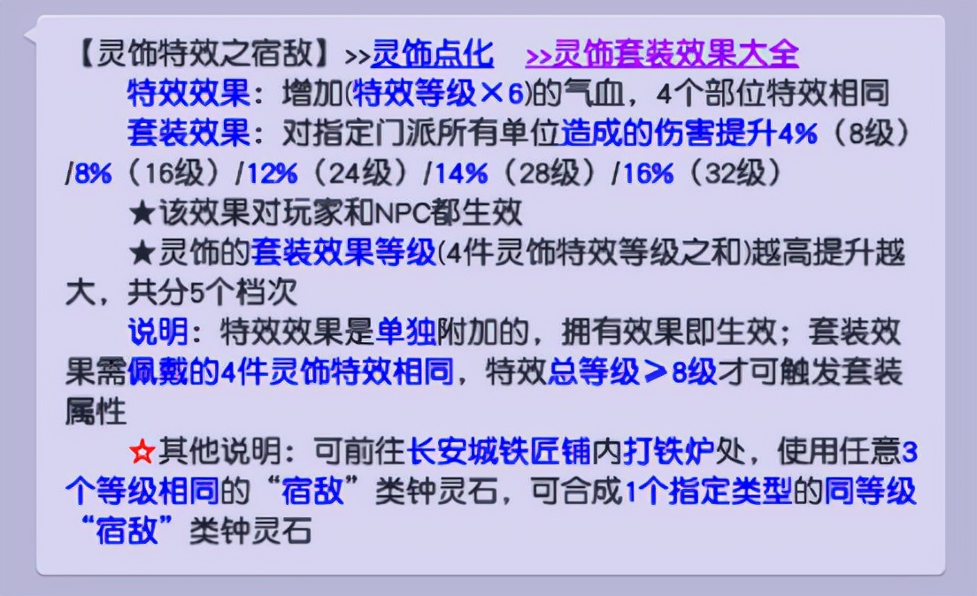 梦幻西游：宿敌钟灵石的调整，对平民任务玩家有哪些利好？