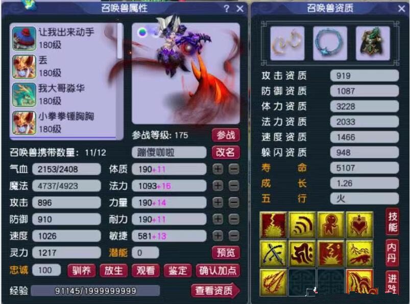 梦幻西游：全魔须弥是不是不流行了？看到只敏法加点的千速须弥