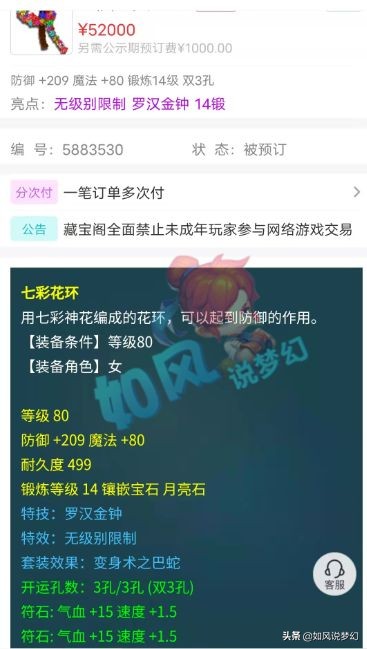 梦幻西游：175区霸狮驼岭被方寸教育，10级小号存了1.1亿经验