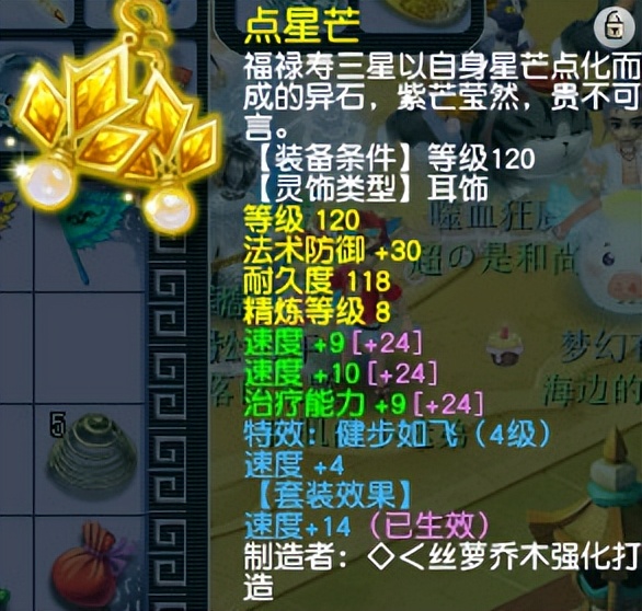 梦幻西游：玩家耗时3个月专研化生寺，最终摸索出装备的配置套路
