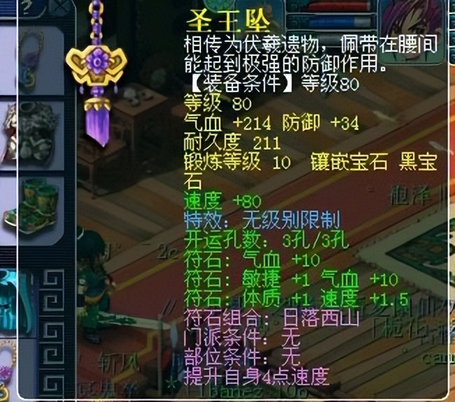 梦幻西游：八年前全身10段无级别的69级号，放到现在值多少钱？