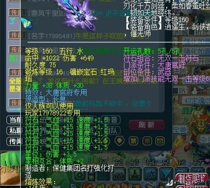 梦幻西游：大佬15W没拍到烟花被嘲讽，发千伤武器疯狂打脸口嗨者