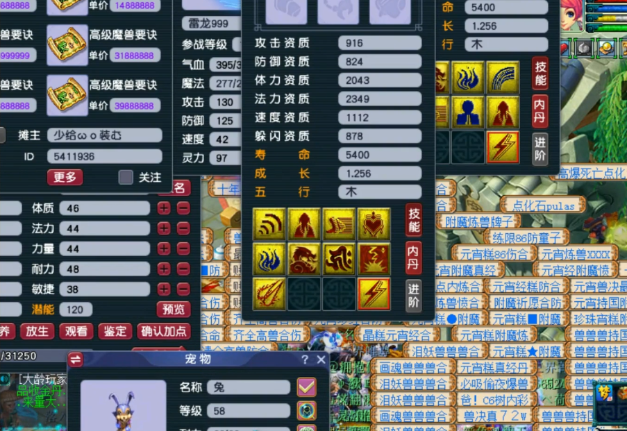 梦幻西游：双特殊技能雷龙打书！享受丝般顺滑，结局皆大欢喜