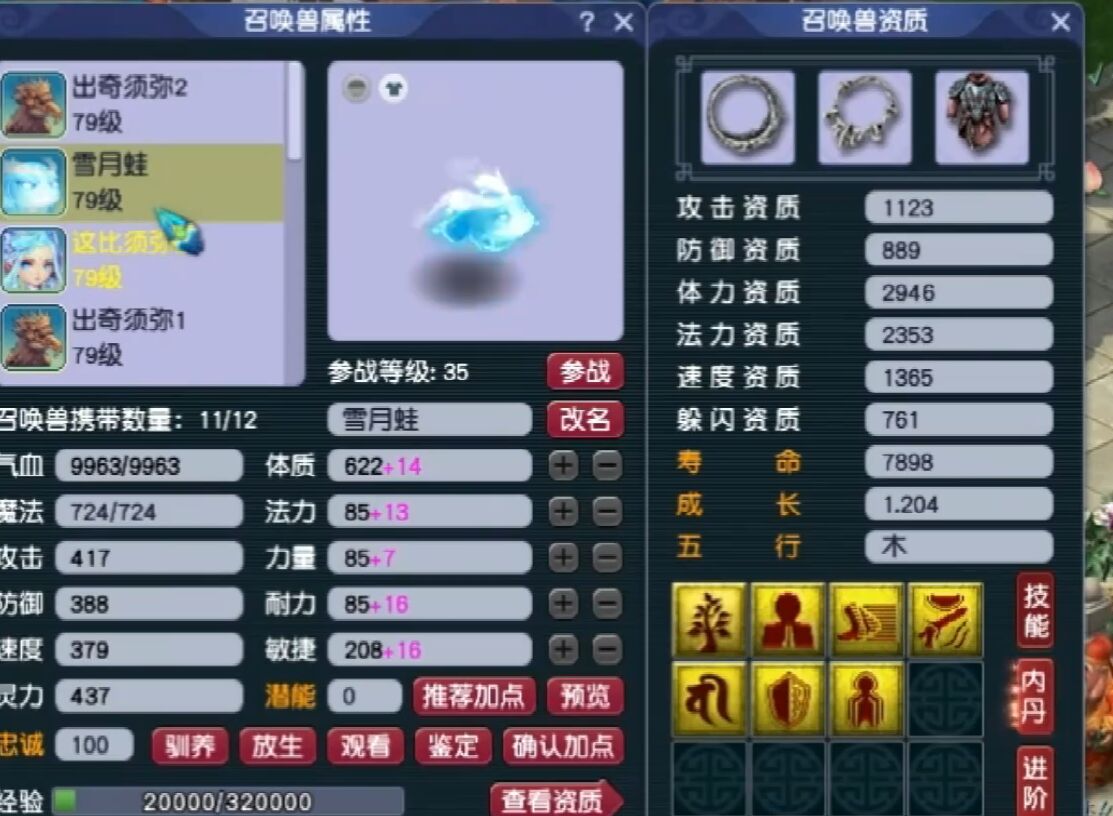 梦幻西游：69级万血欣欣向荣个性宠亮相，因属性太好遭质疑是假的