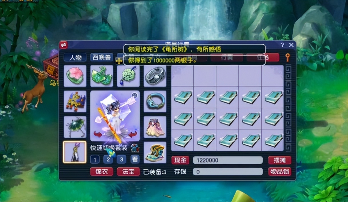 梦幻西游：玩家收录珍本！最高奖励还是失之交臂