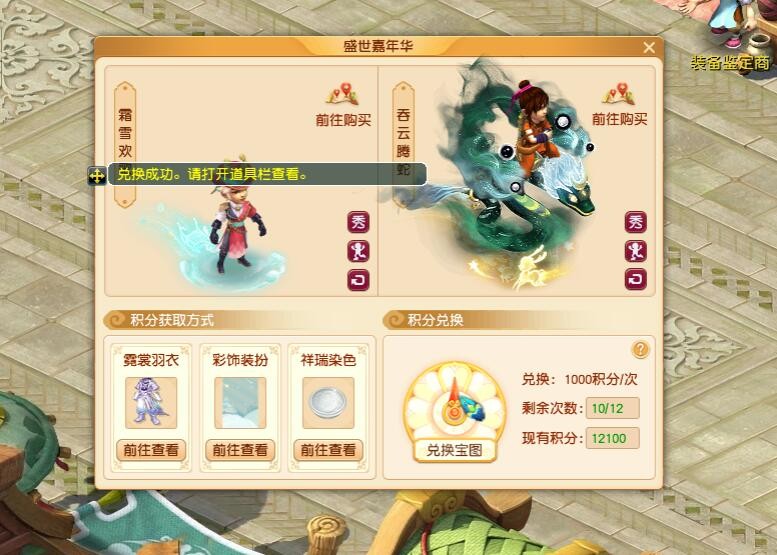 梦幻西游：嘉年华上线超级藏宝图，能挖出130的珍珠、五宝和锦衣