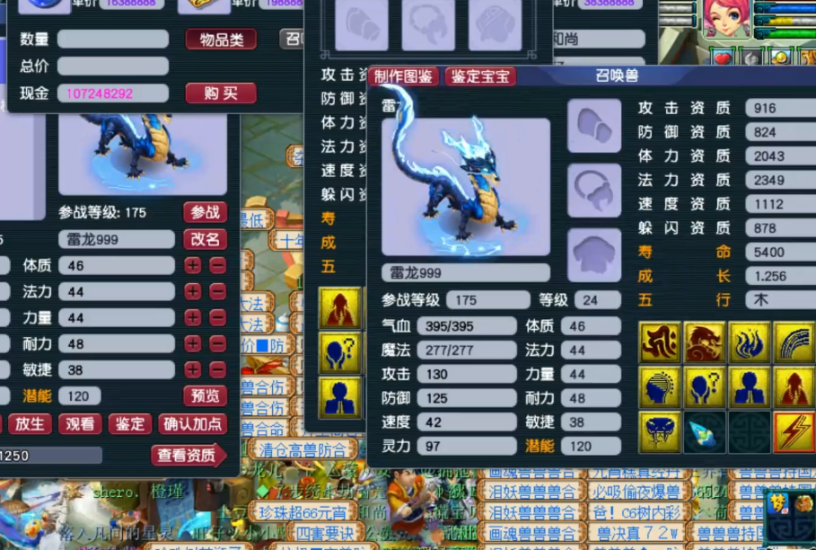 梦幻西游：双特殊技能雷龙打书！享受丝般顺滑，结局皆大欢喜