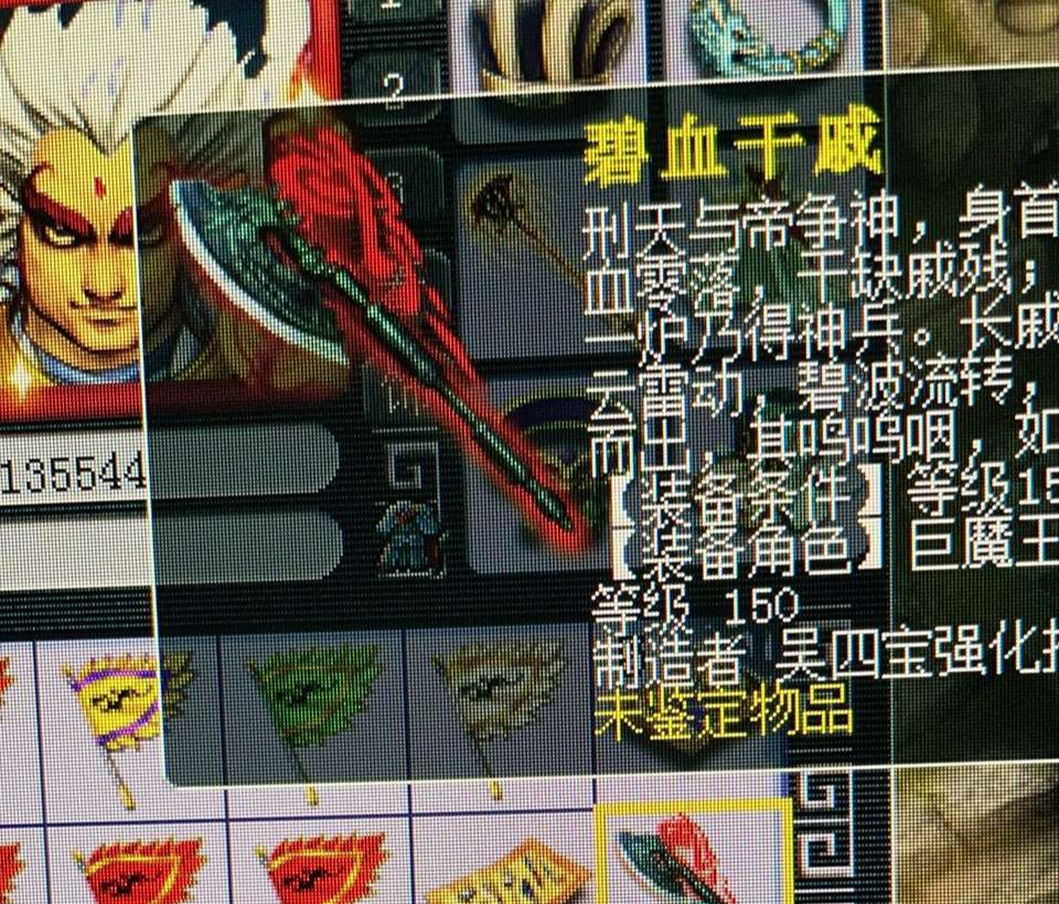 梦幻西游：玩家效仿他人鉴定150级武器血亏，神器积分兑奖翻盘