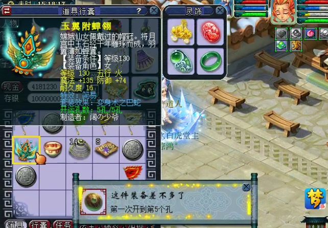 梦幻西游：玩家给新更新的装备开孔！未用先修很是尴尬