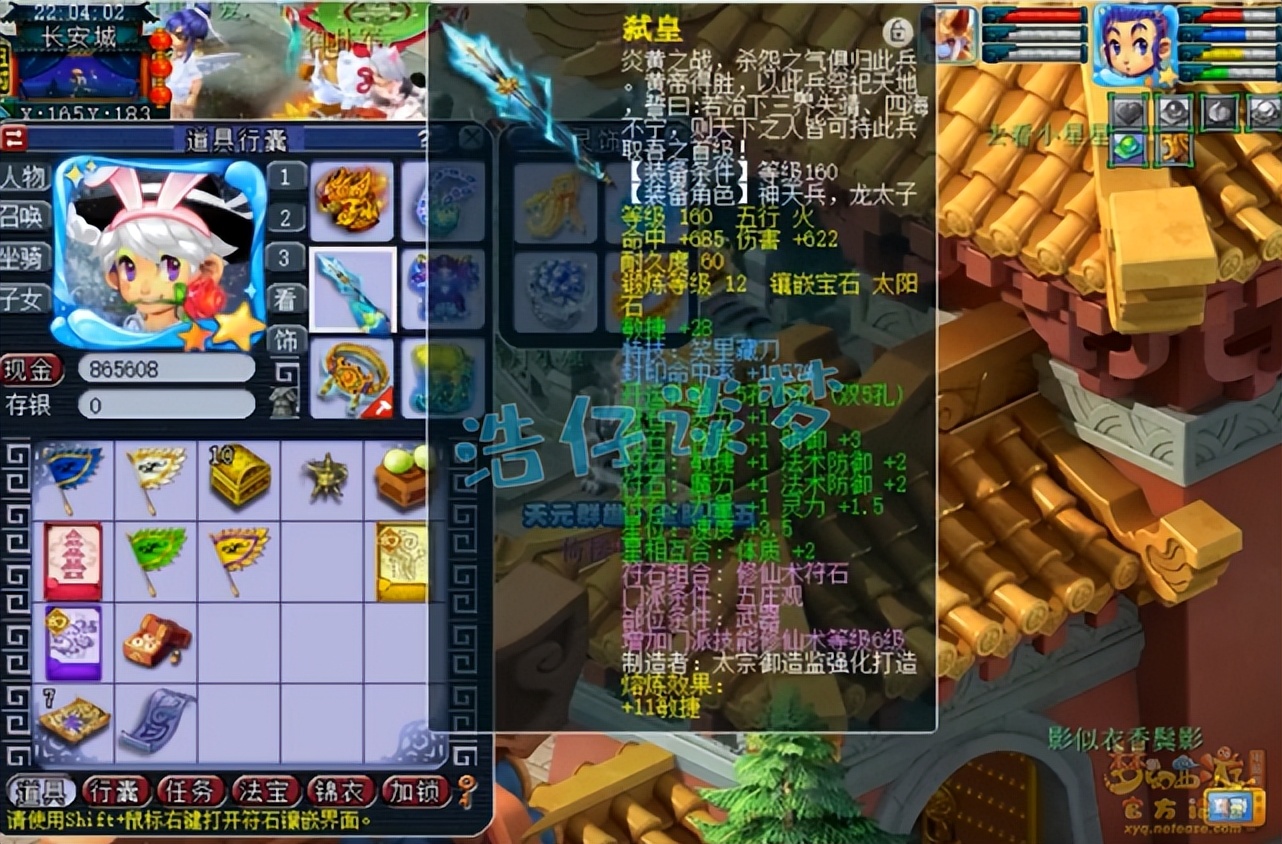 梦幻西游：175服战五庄6件装备5特技，3件附加封印，一个字强