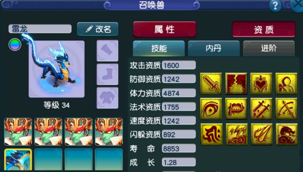 梦幻西游：翻页个性虬龙出炉，附加三大特殊技能，它的存在被质疑